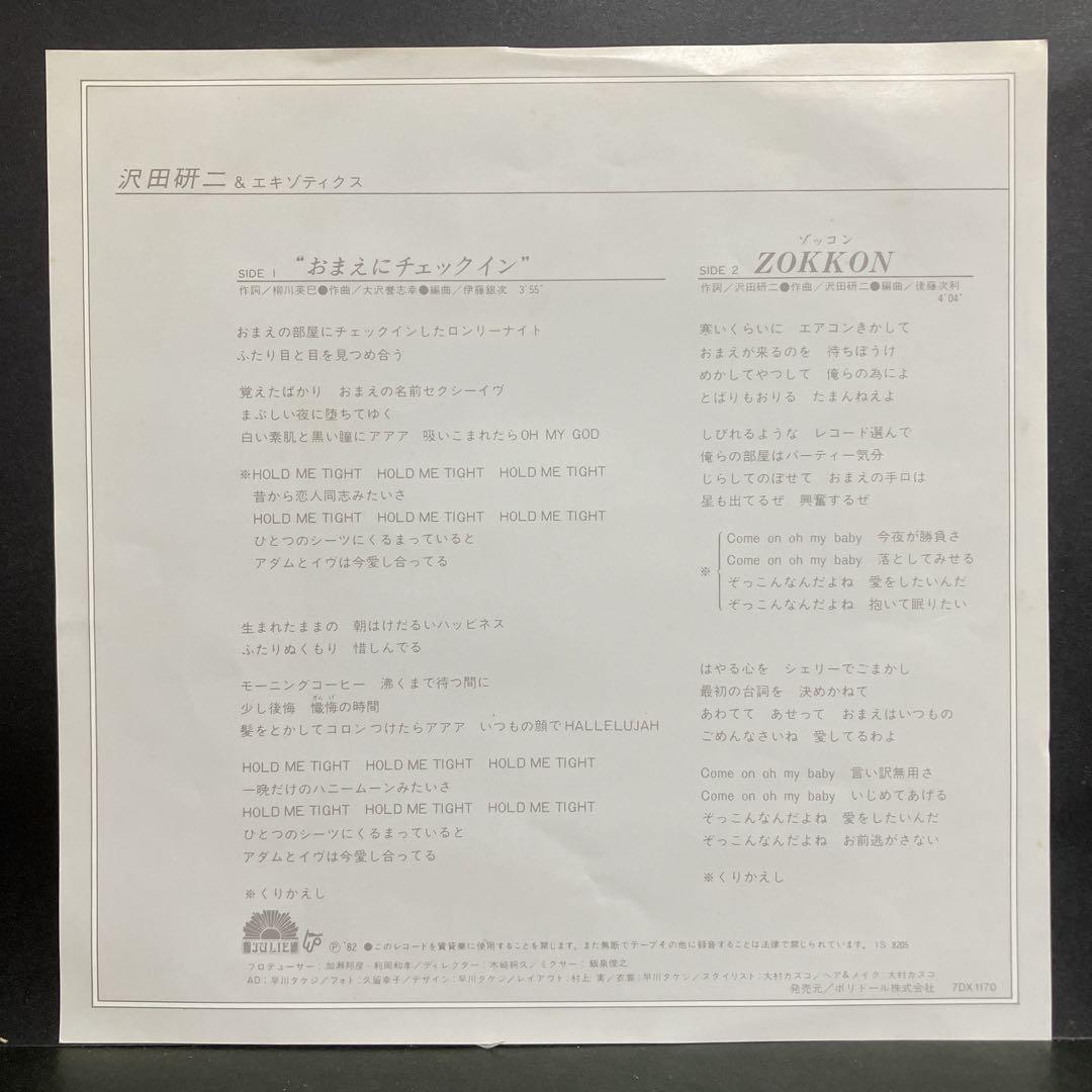 【6月30日までの出品】沢田研二　パンフレット　2008 6月30日までの出品】沢田研二 パンフレット 2008 - メルカリ