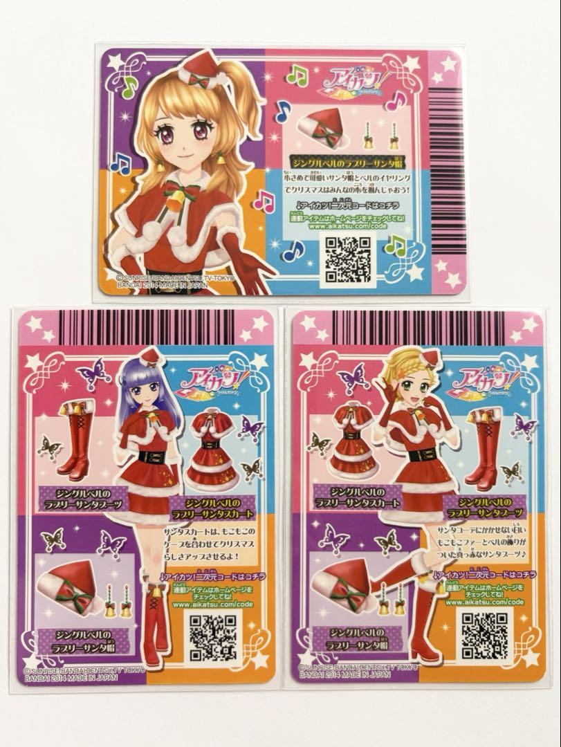 貴重☆アイカツ パジャマ クリスマスセット ジングルベルの
