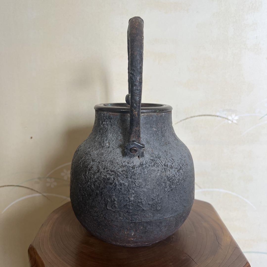 時代物 金属工芸 鍔付き 銅 薬缶 銅瓶 湯沸かし 銅やかん