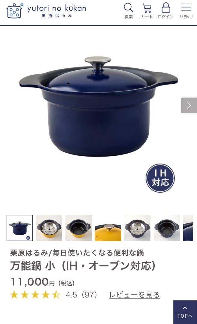 栗原はるみ フライパン 5点セット（蒸し器含む）