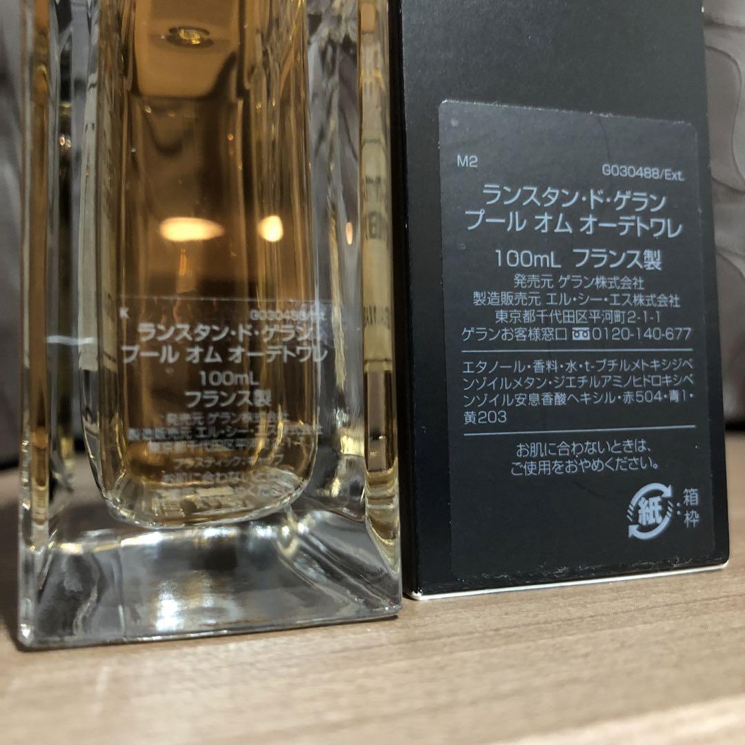 ランスタンドゲランプールオム ゲラン GUERLAIN 国内購入品　大容量
