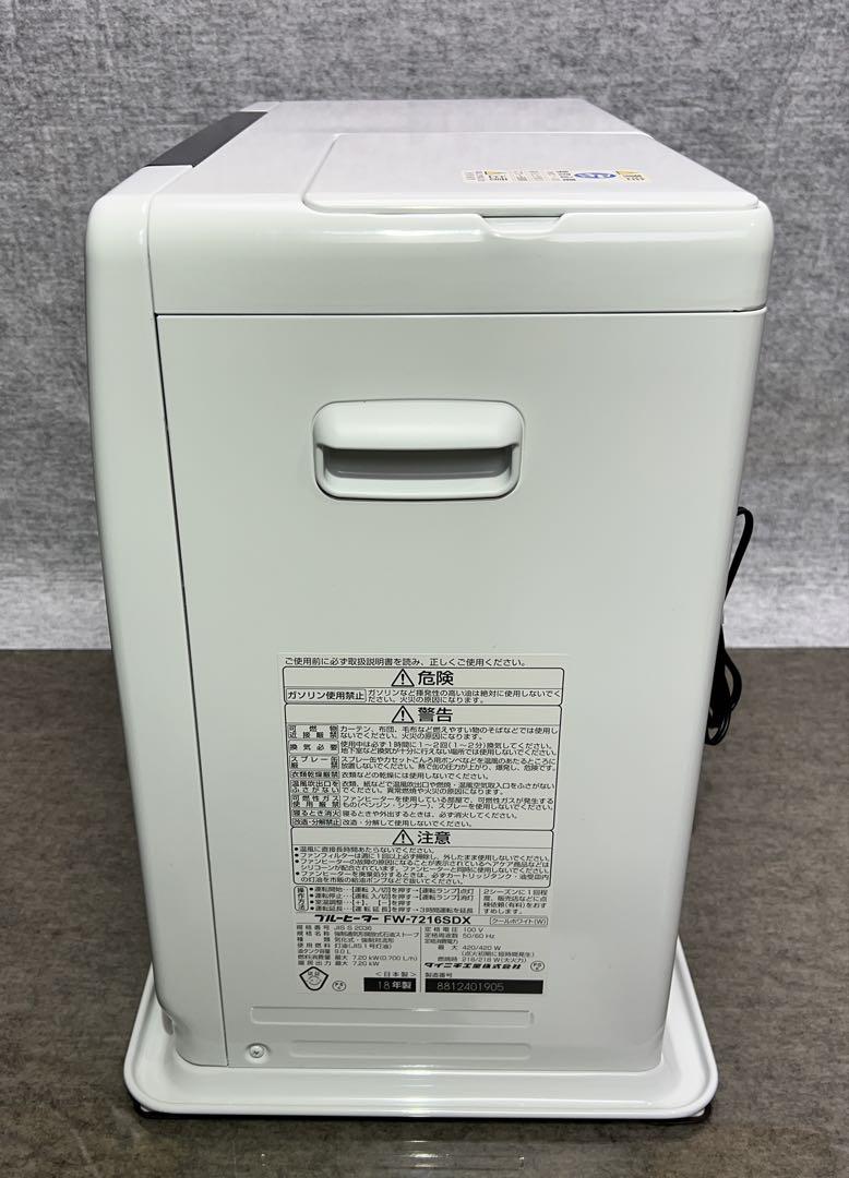 石油ファンヒーターFW-7216SDX 19畳-25畳