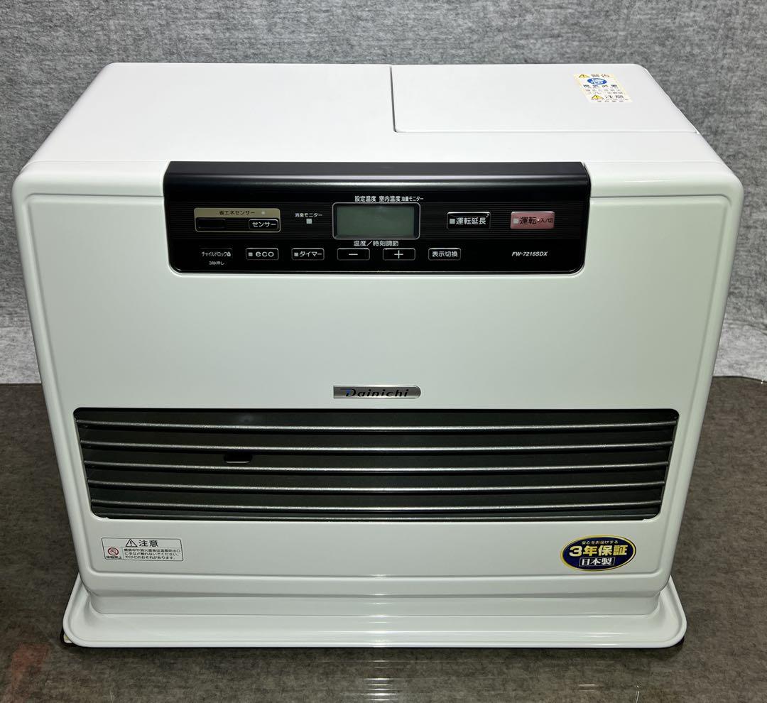 石油ファンヒーターFW-7216SDX 19畳-25畳