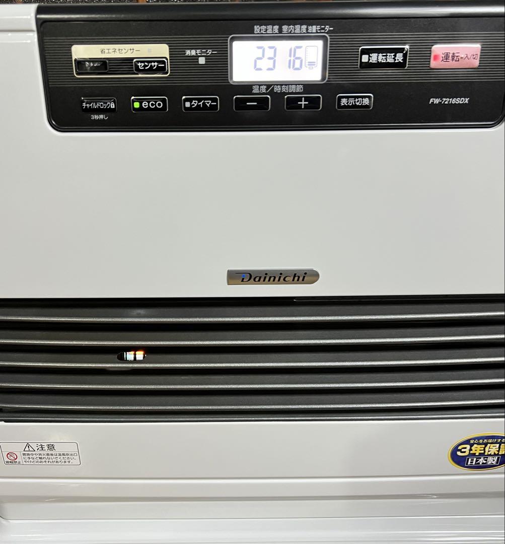 ダイニチ 石油ファンヒーターFW-7216SDX