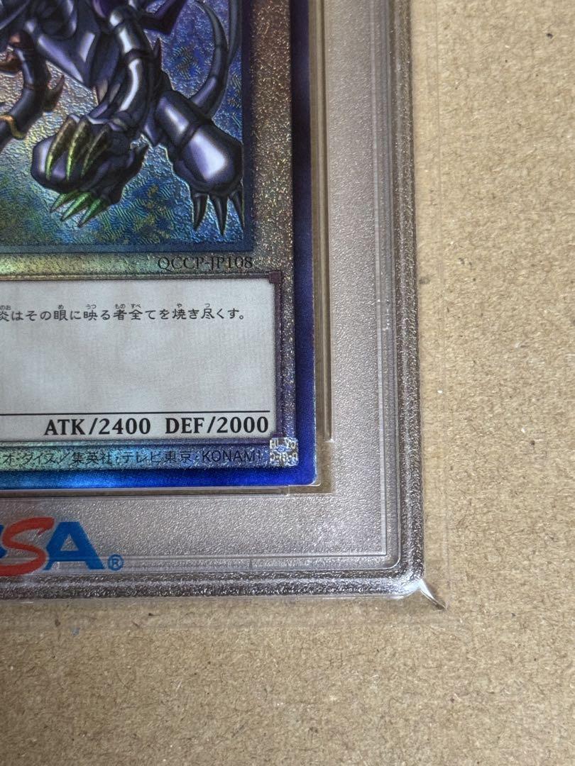 遊戯王 真紅眼の黒竜 アルティメット PSA10 レリーフ 25t