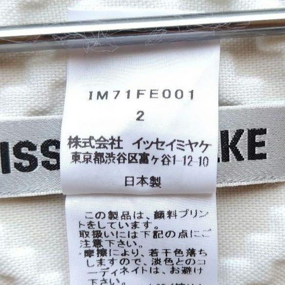 2017 COLLECTION ISSEY MIYAKE VEST　ジャガード