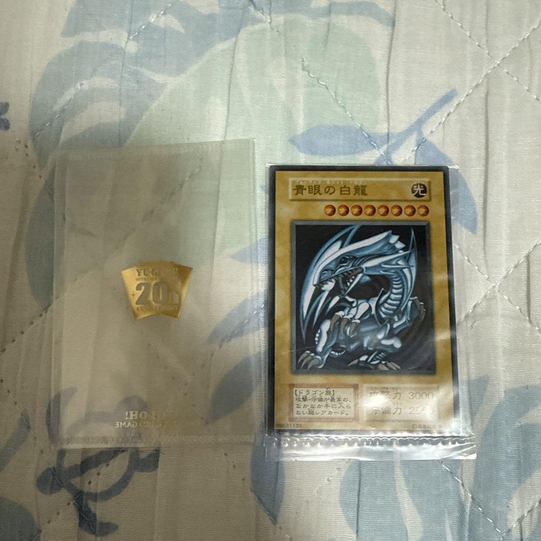 遊戯王　ブルーアイズホワイトドラゴン　ステンレス　未開封 状態B】青眼の白龍《未開封》[ｽﾃﾝﾚｽ] | 遊戯王,シングルカード