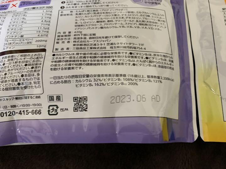 カーブススーパープロテインプレミアム - 菓子ファッション 通販