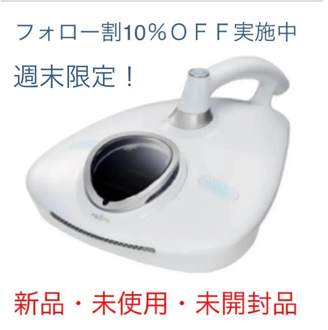 【楽天最安値に挑戦】 RAYCOP RNレイコップ VCEN-100JPWH 布団クリーナー 掃除機 【楽天最安値に挑戦】 RAYCOP RNレイコップ VCEN-100JPWH 布団クリーナー 掃除機