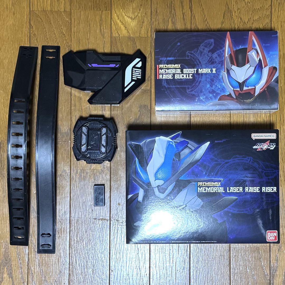メモリアル レーザーレイズライザー ブーストマークII まとめ売り