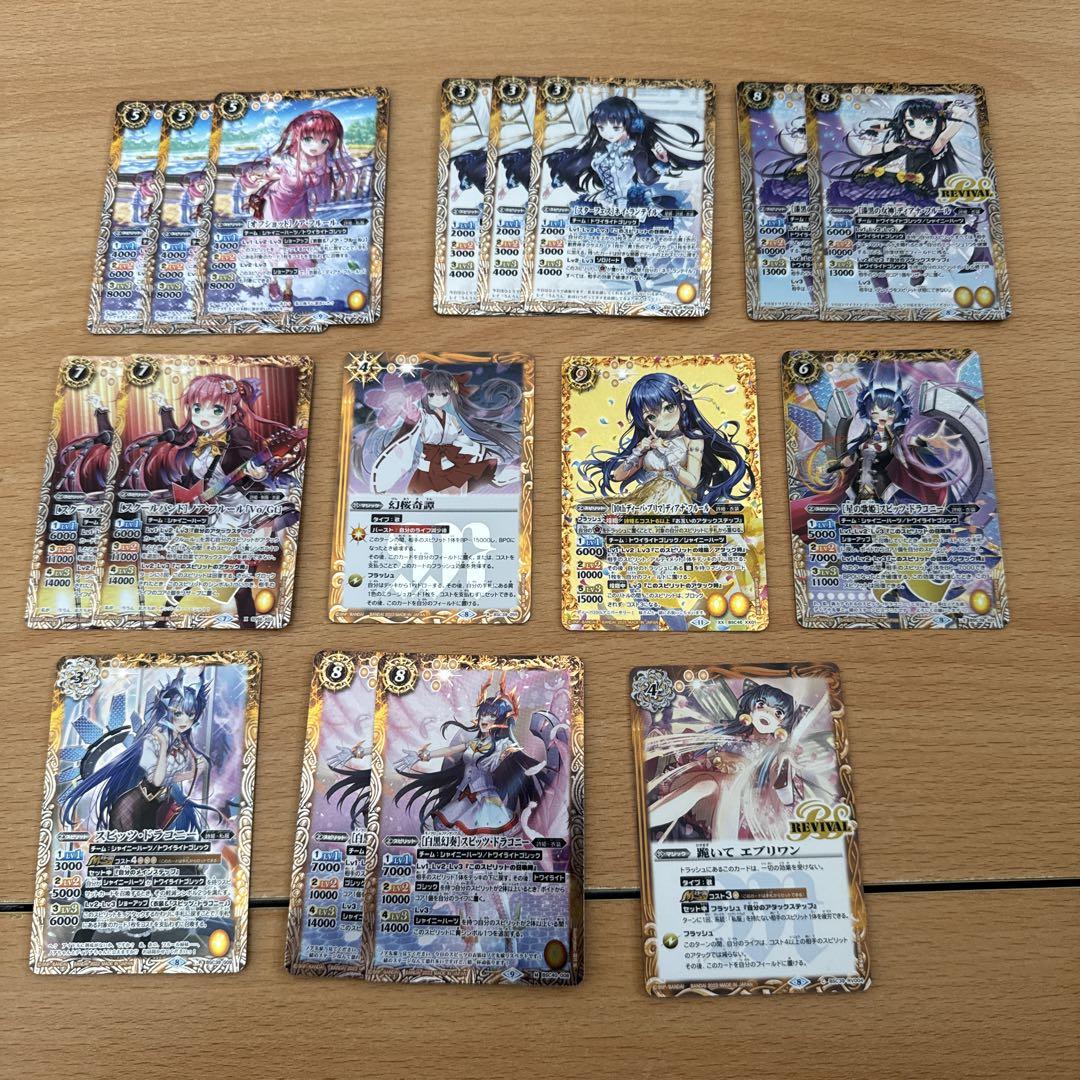 バトルスピリッツ フルール デッキ