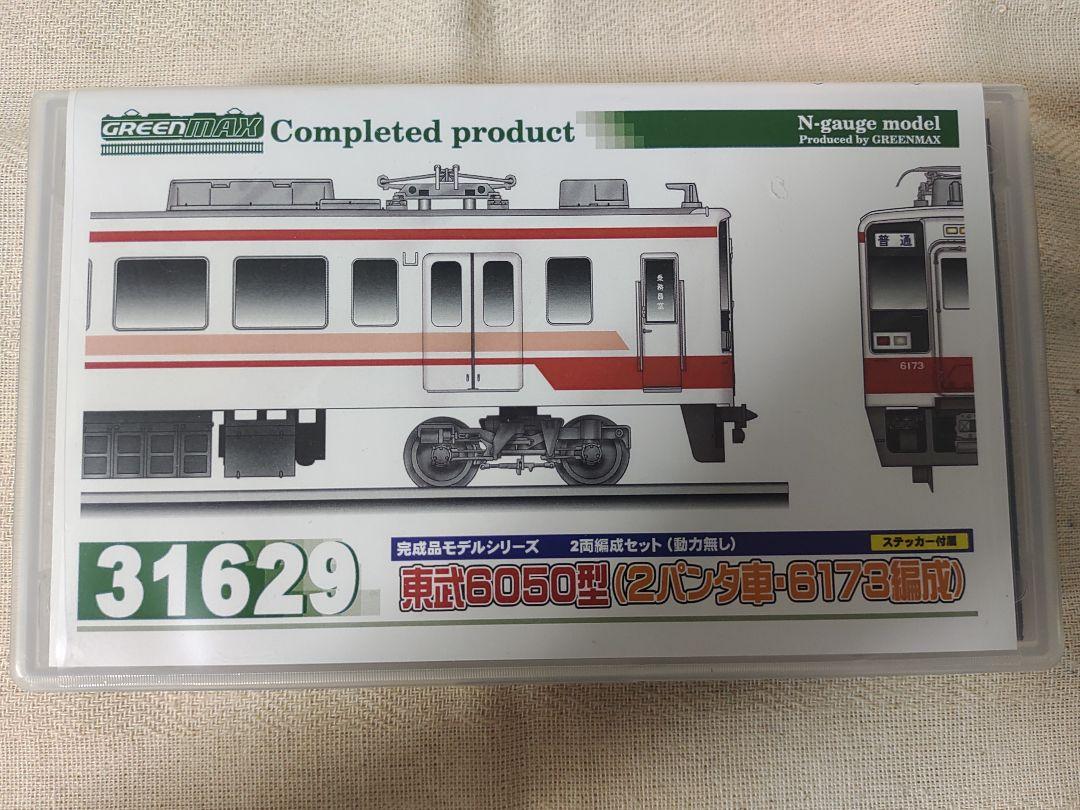 グリーンマックス 東武6050型 6173編成 増結