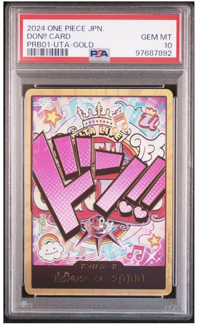 ワンピースカード　ザベスト　ウタ　ドンカード　スーパーパラレル　金枠　psa10