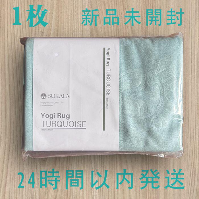 1枚【新品未開封】LAVA ラバ Yogi Rug ヨガラグ - メルカリ