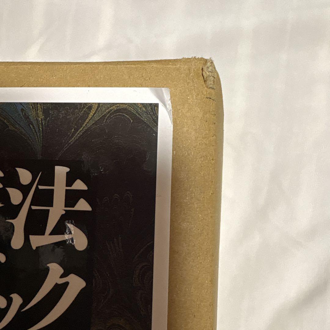 理学療法ハンドブック☆(全4巻セット)☆