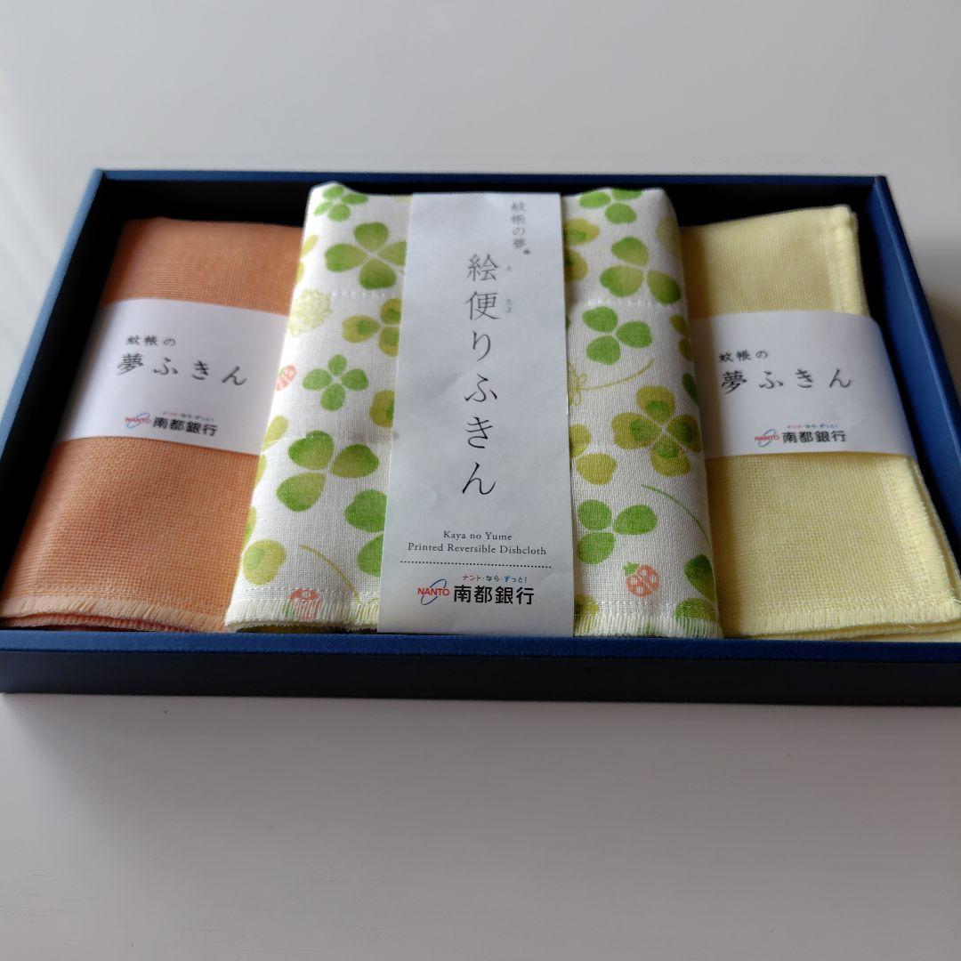 蚊帳ふきんセット