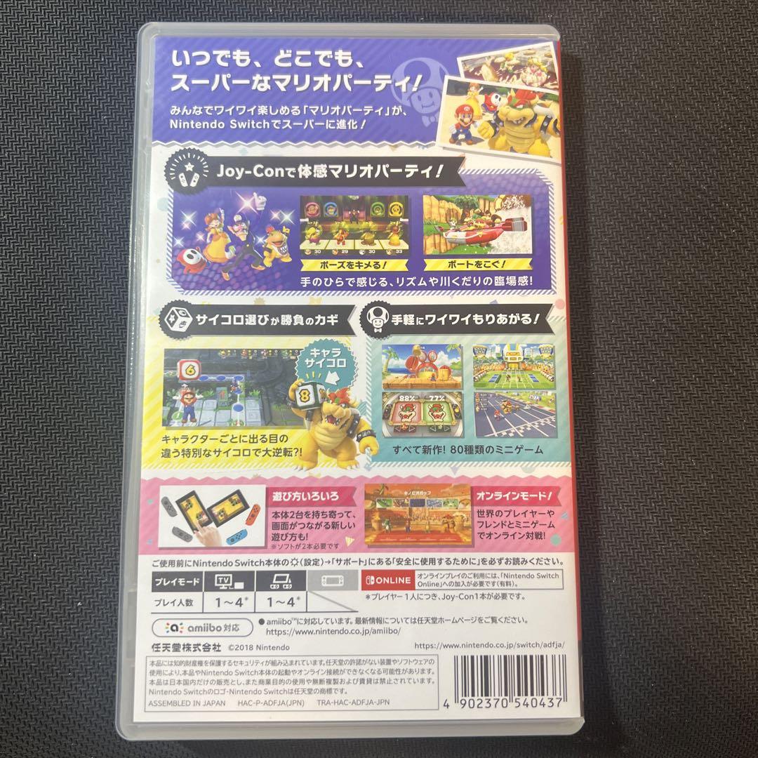 マリオパーティ　ポケモンレジェンズ　セット