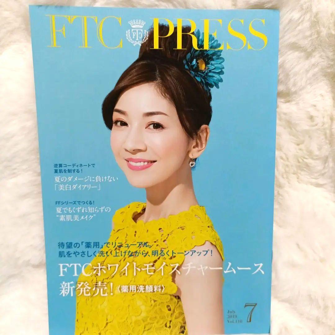FTC セット　君島十和子 5冊セット】FTC PRESS 君島十和子 美容会報誌 非売品 - メルカリ