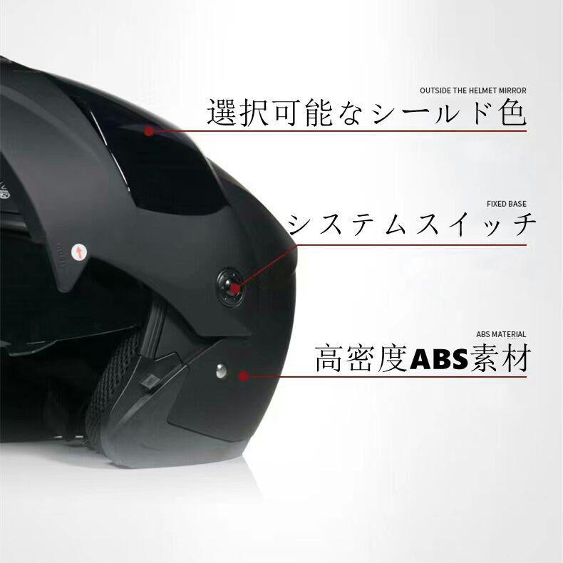 艶消し黒フルフェイス システムヘルメットダブルシールド「レインボー」