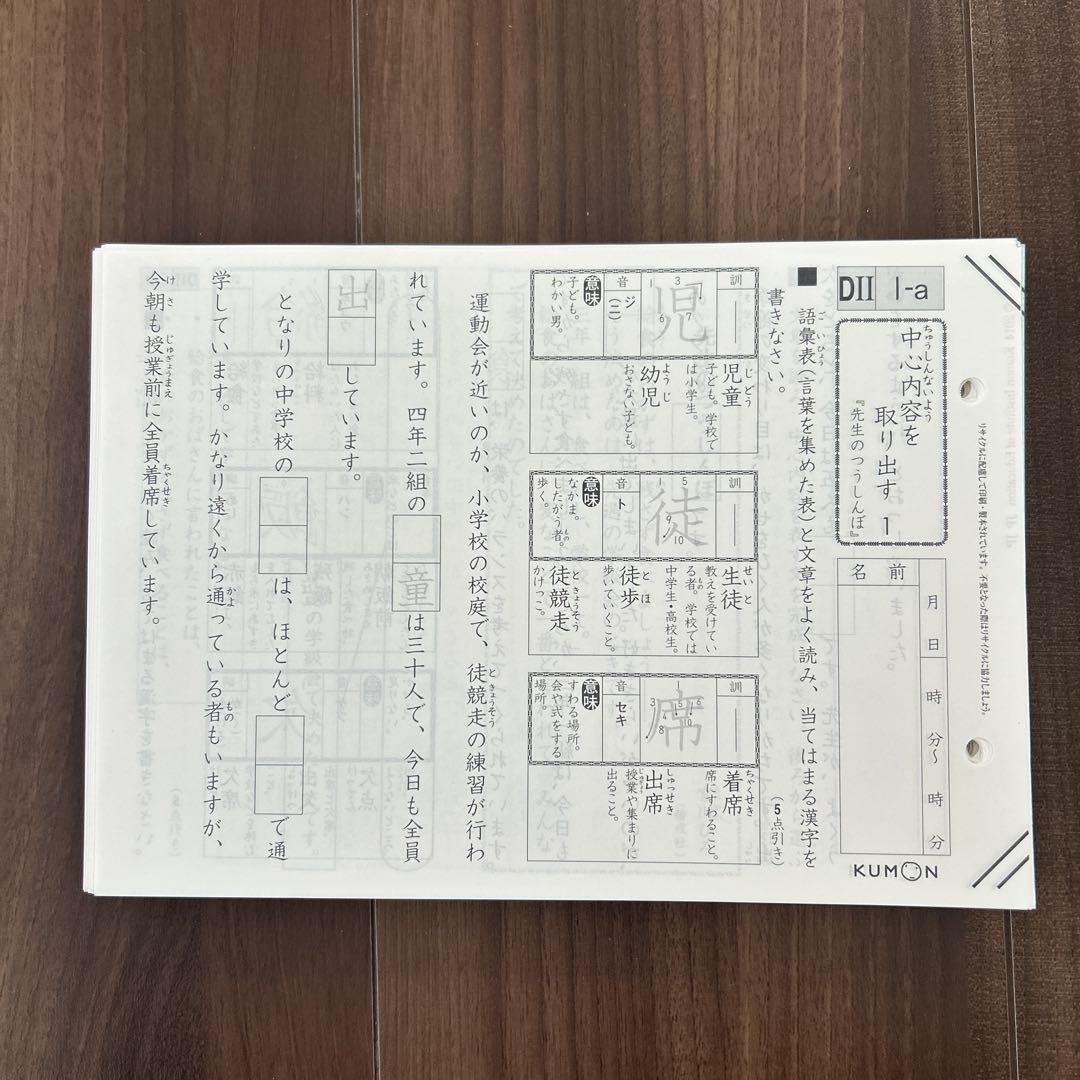 公文式　D教材　未記入 公文式 DⅡ 欠番なし 未記入 - メルカリ