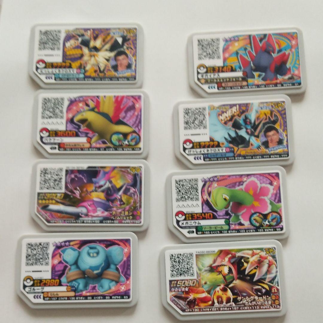 ガオーレ8枚セット メルカリ