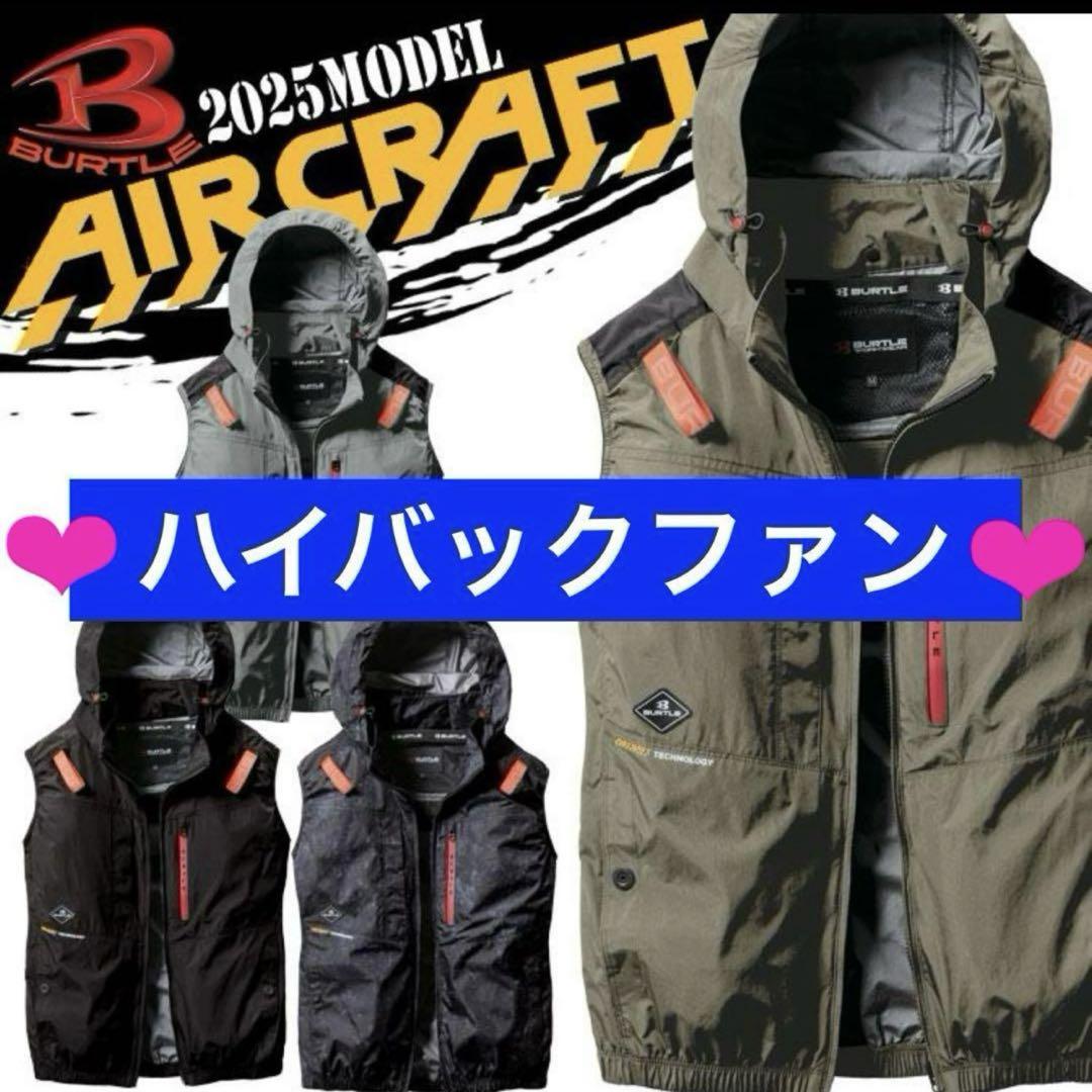 2025年新作　ハイバック　AC2084 　 ストームブラック　　XLサイズ BURTLE AC2084ストームブラック♡ハイバックファン2025年最新 XL