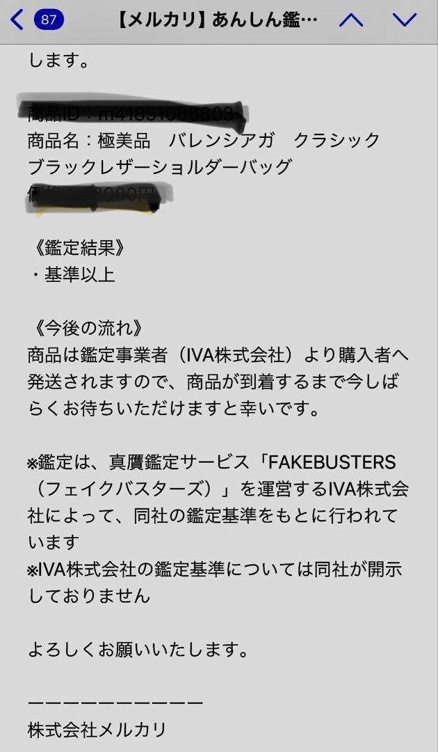 極美品 バレンシアガ クラシック ブラックレザーショルダー