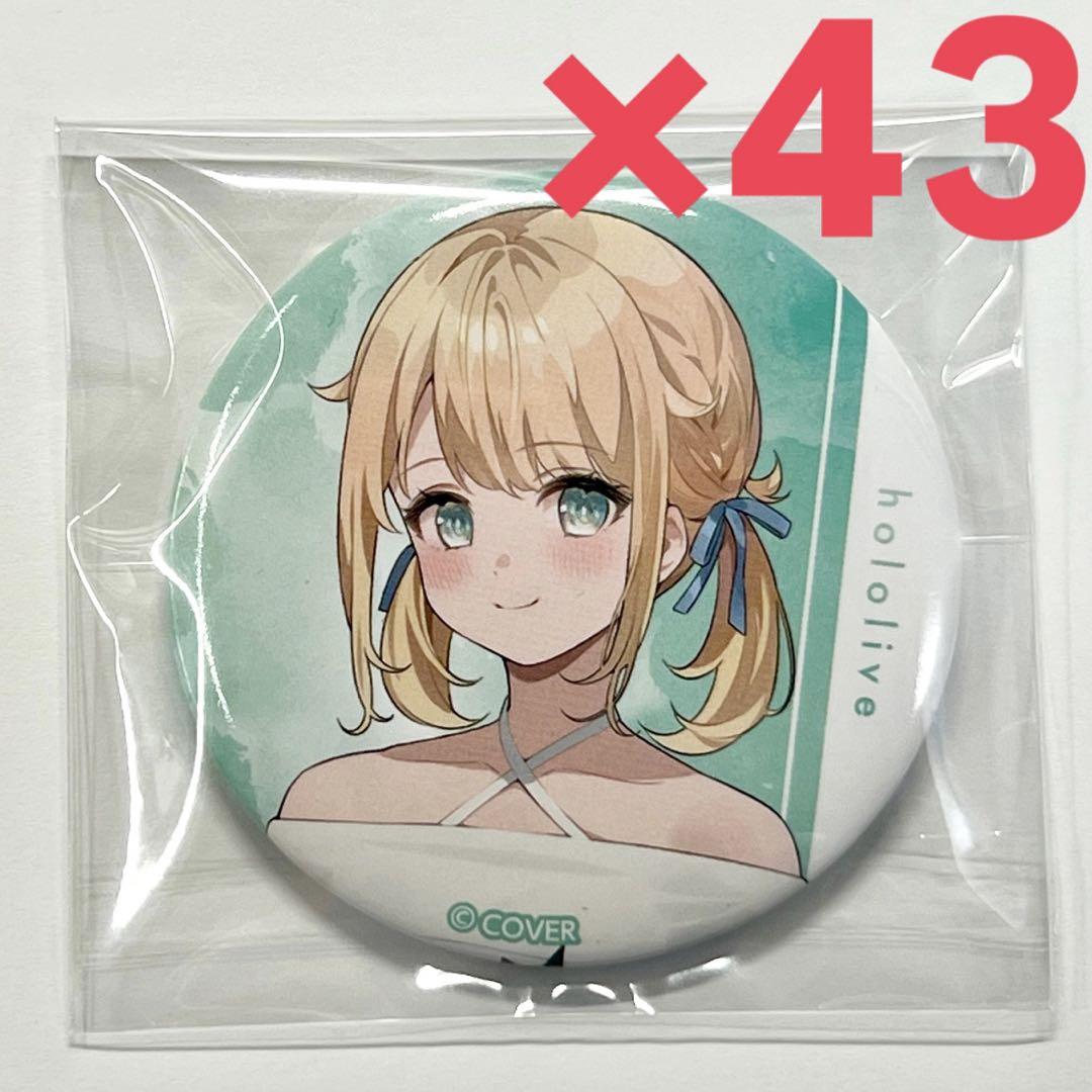 43個セット】風真いろは ローソン限定 缶バッジ ワンピース衣装