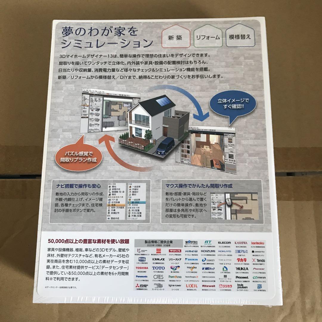 Amazon.co.jp: 3Dマイホームデザイナー13 オフィシャルガイド