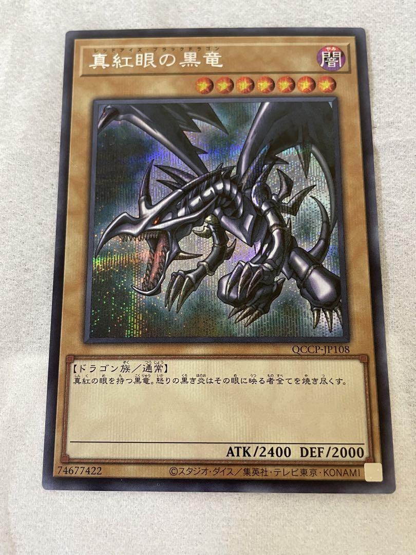 遊戯王　ブルーアイズホワイトドラゴン　シークレット1枚　ウルトラ2枚　+ セット 遊戯王 ブルーアイズホワイトドラゴン シークレットレア1枚
