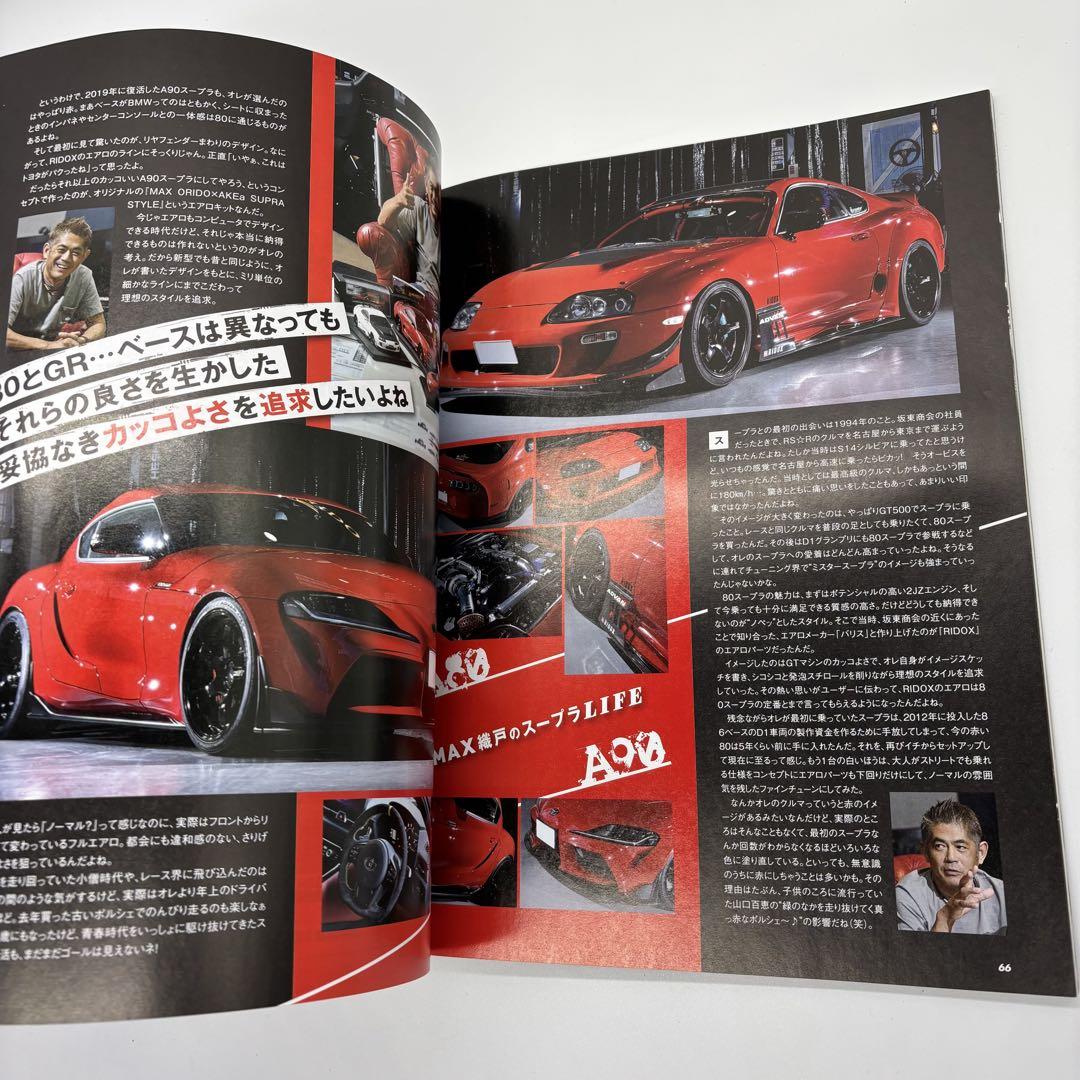 くらしを楽しむアイテム ハイパーレブ Vol.247 No.4 スープラ ・ トヨタ 趣味・スポーツ・実用