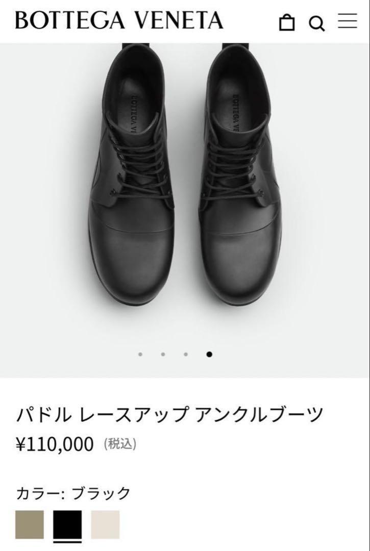 新品 BOTTEGA VENETA ボッテガ ヴェネタ パドル ブーツ