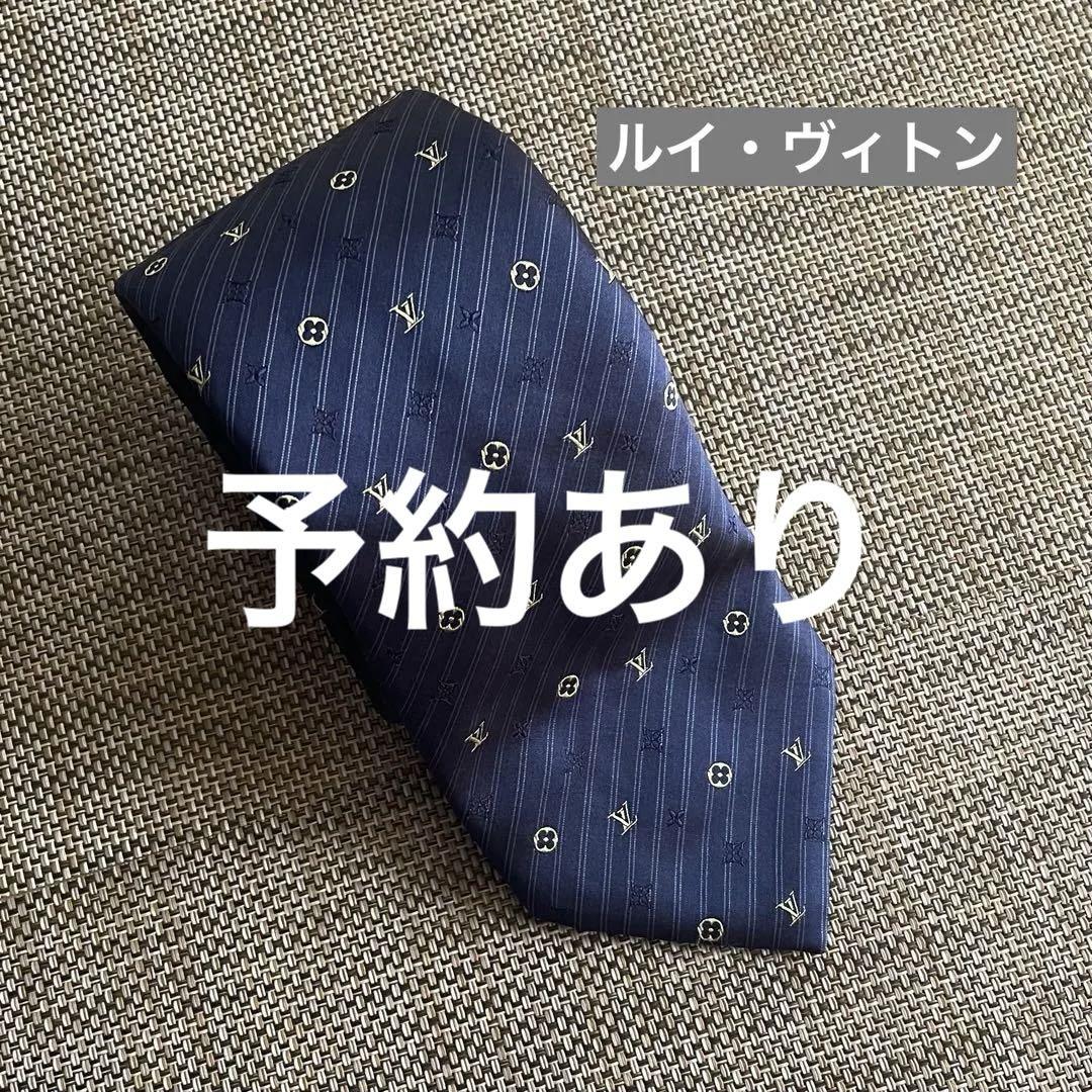 Louis Vuitton ネイビー ネクタイ