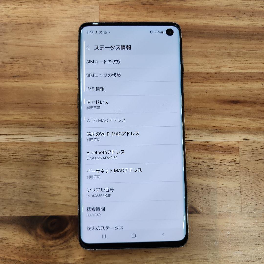 Z238 au SIMフリー　Galaxy S10 SCV41