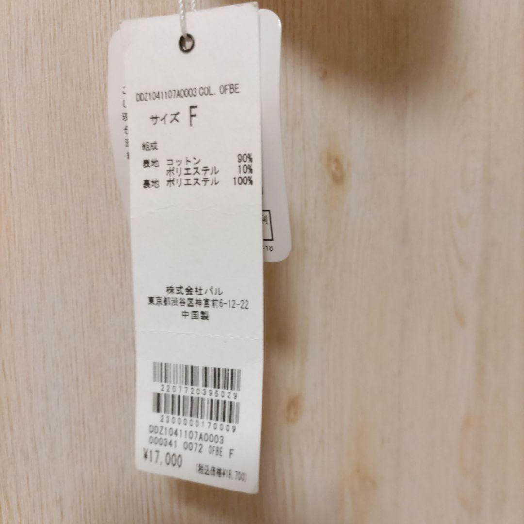 値下げ！新品未使用！Dou Douツイード パールボタンジャケット Fサイズ 値下げ！新品未使用！Dou Douツイード パールボタンジャケット F
