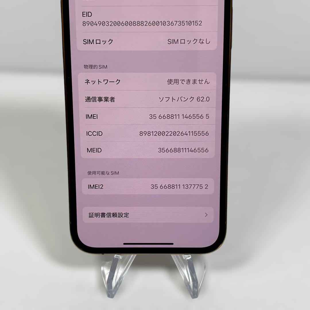 【ジャンク】【値下げ交渉歓迎】iPhone12 Pro MGMC3J/A