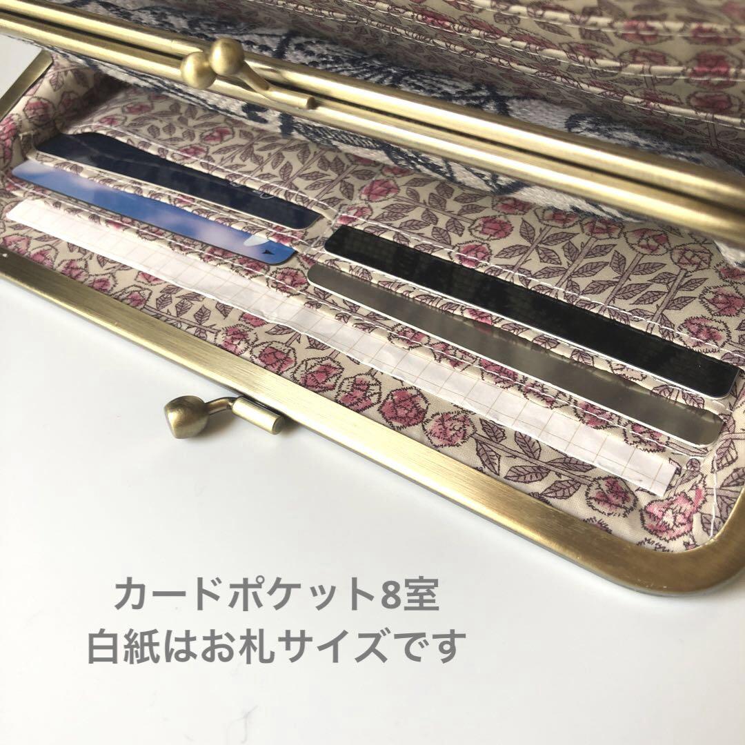 ハンドメイド がま口長財布 ミナペルホネン symphony - 財布