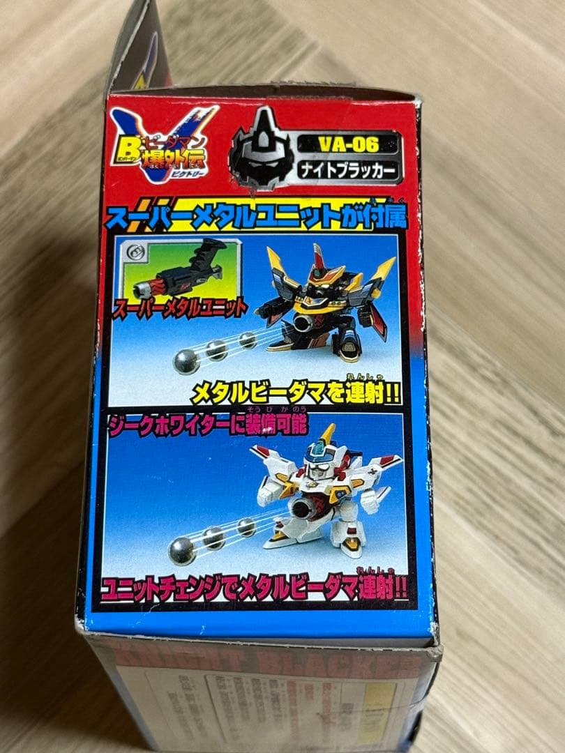 ナイトブラッカー