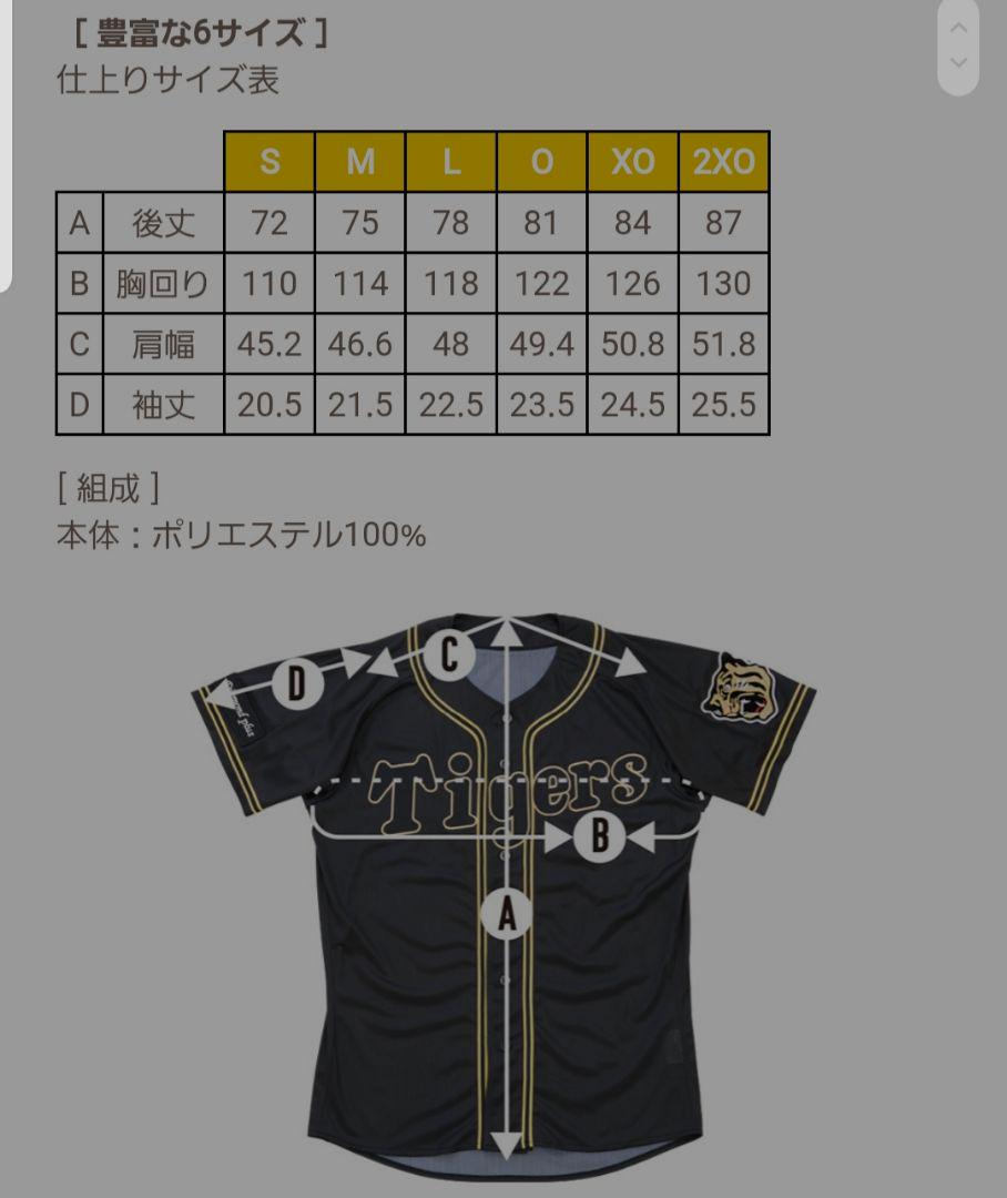 ✨極美品✨ 阪神タイガース ダイヤモンドプラス ユニフォーム Oサイズ 阪神タイガース ダイヤモンドプラス ゴールド・ ユニホーム(Mサイズ)