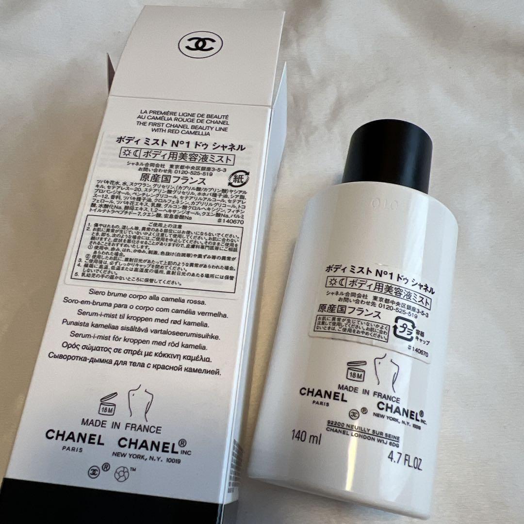 お値下げ　新品未使用　シャネル　N°1 ボディセラムミスト 140ml ボディ ミスト N°1 ドゥ シャネル ホリスティック エイジング