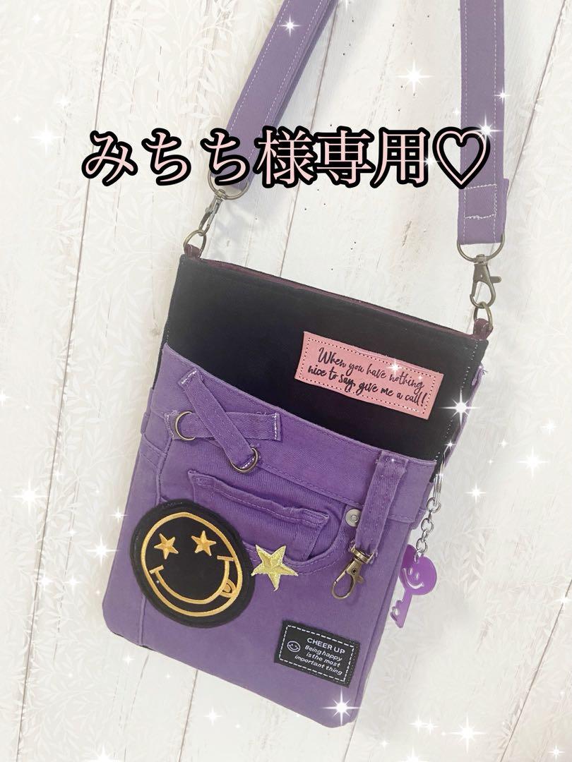 みちち