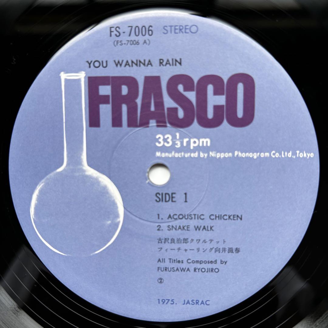 和ジャズ レコード 古沢良治郎 - you wanna rain