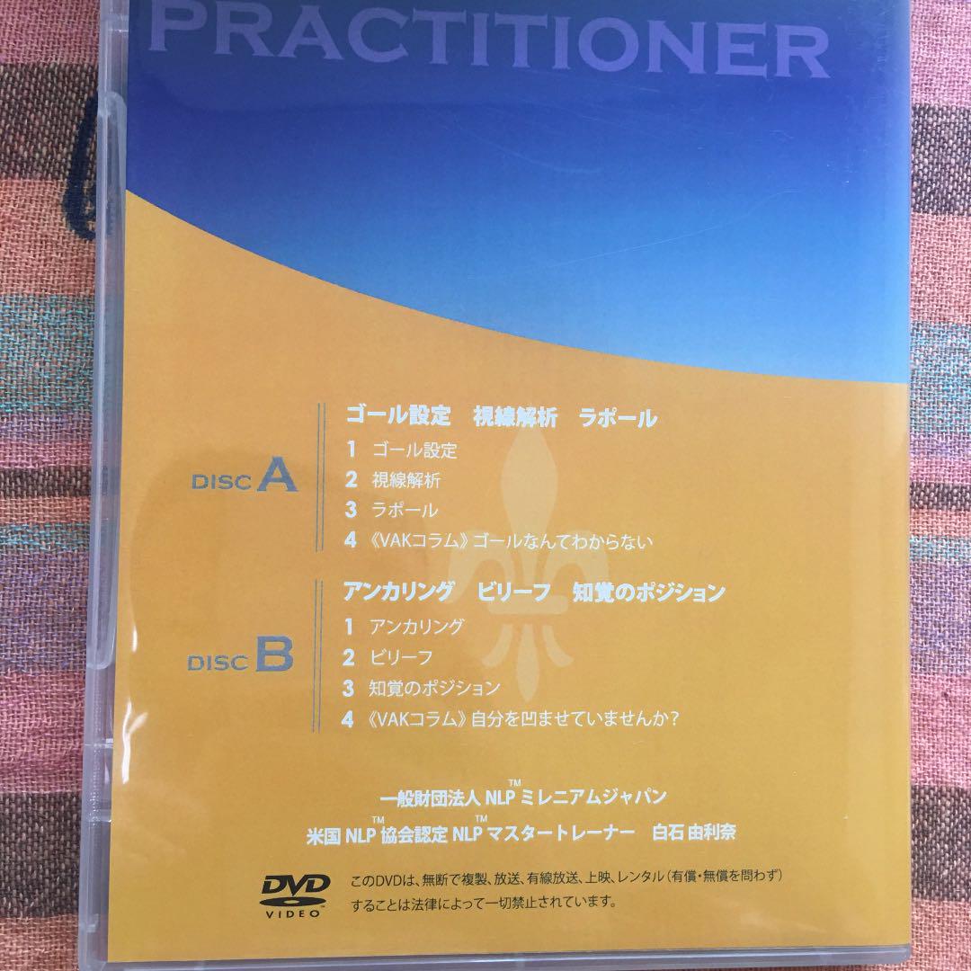 ★NLPファンダメンタルコースDVD6巻セット ☆NLPファンダメンタルコースDVD6巻セット - 本