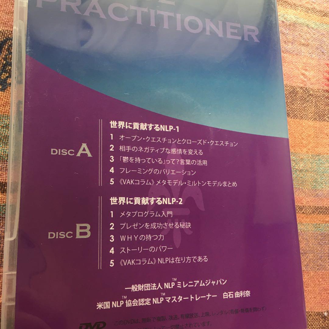★NLPファンダメンタルコースDVD6巻セット 最新最全の 値下げ】NLPファンダメンタルコースDVD6巻セット 本