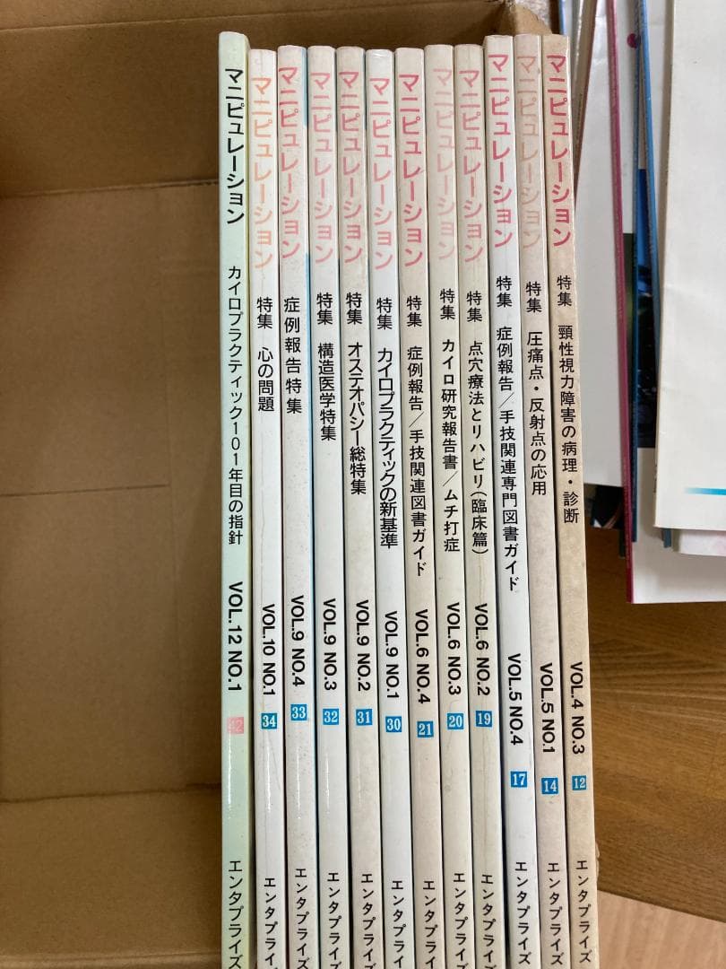 季刊マニピュレーション57冊まとめて
