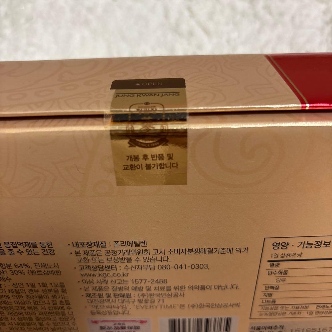 【50包】正官庄 紅蔘 エブリタイム10ml×50包 【50包】正官庄 紅蔘 エブリタイム10ml×50包