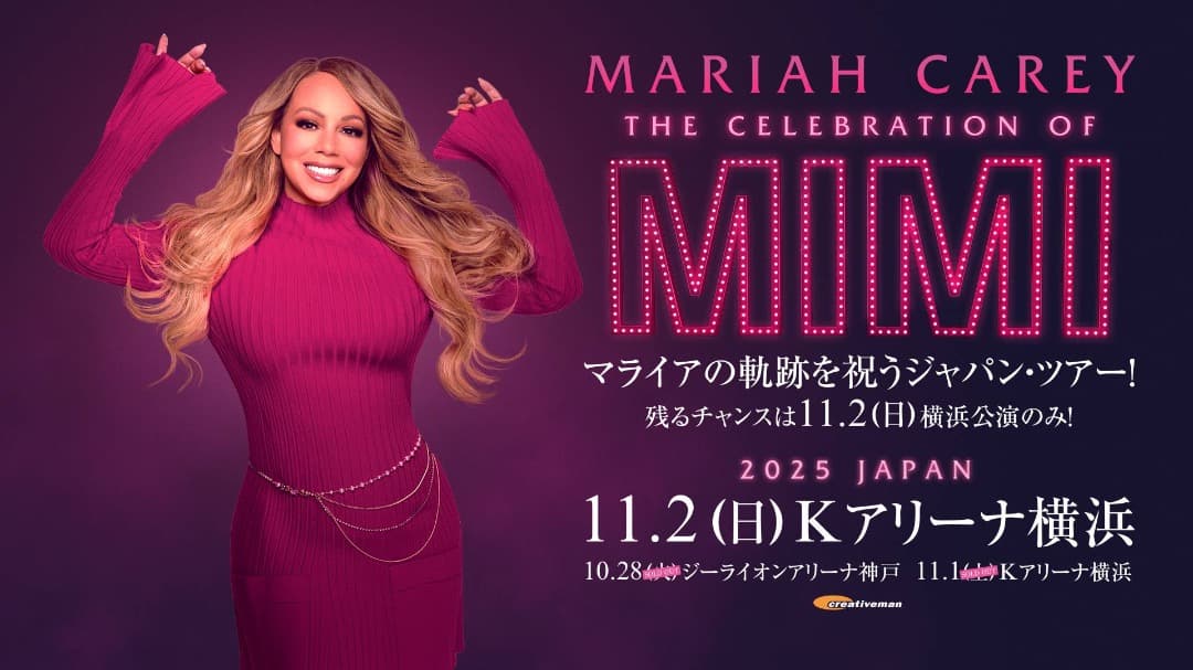 非売品】MARIAH CAREY 2025 JAPAN GOLD指定席 特典 - メルカリ