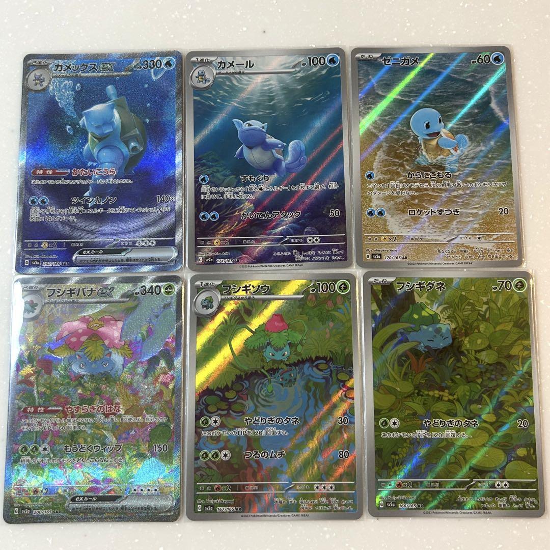 ポケモンカード カメックスex sar フシギバナex sar