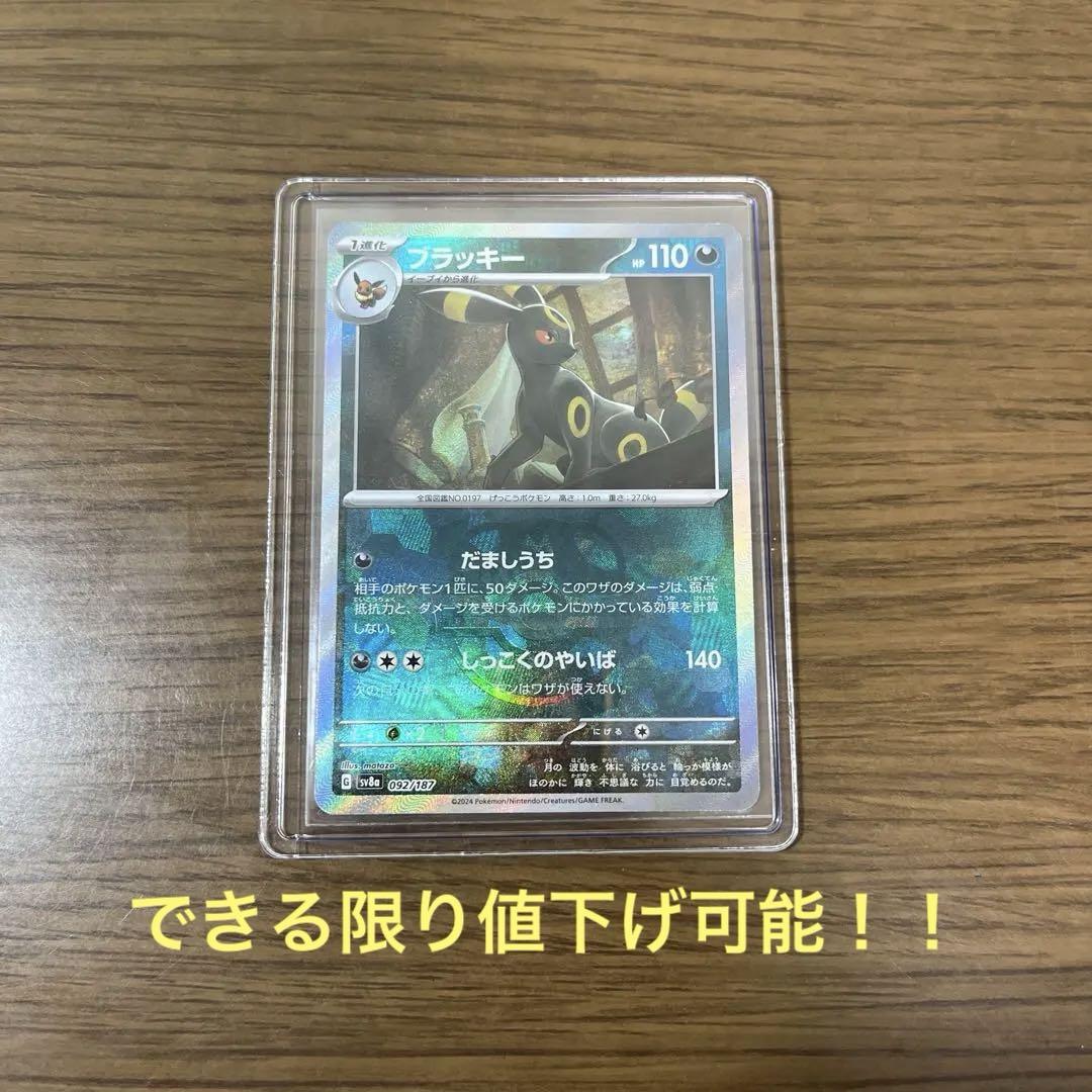 ポケモンカード　ミュウツー　ex SAR psa10 3連番　ワンオーナー ポケモンカード ミュウツー ex SAR psa10 3連番 ワンオーナー