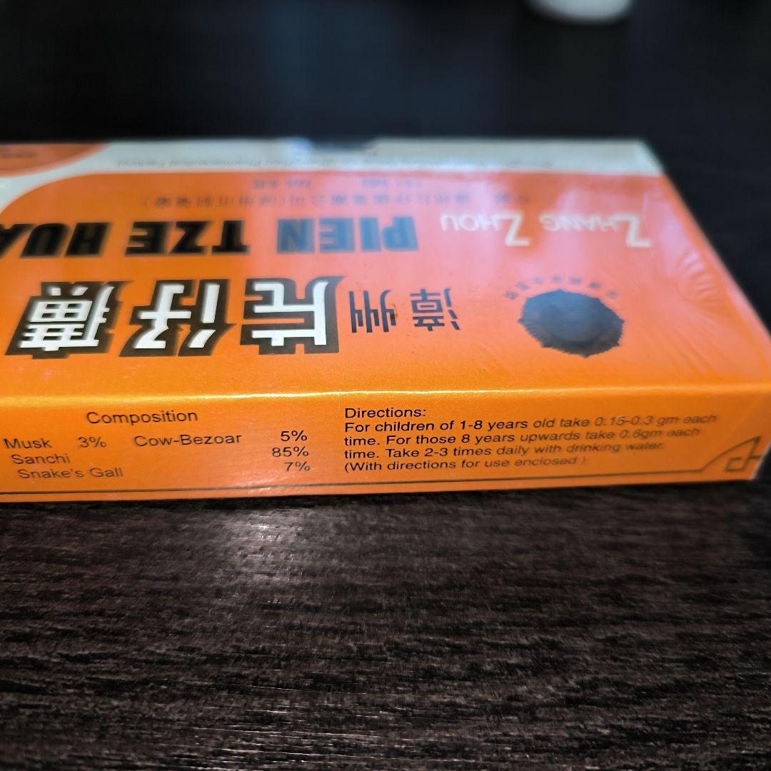 片仔廣 へんしこう